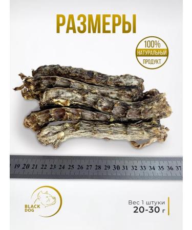 Black Dog Utina's neck 200g rustic treat - Buy Online on GoSupps.com