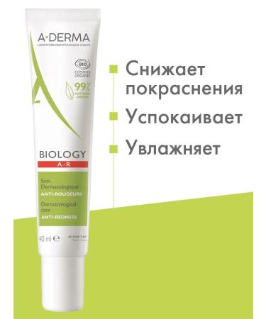 Biology Fluid cream for skin prone to red redness A-Derma - Buy Online on GoSupps.com
