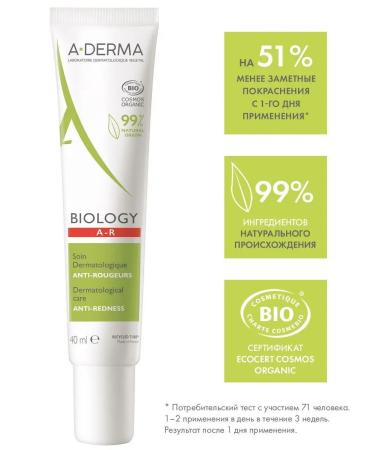 Biology Fluid cream for skin prone to red redness A-Derma - Buy Online on GoSupps.com