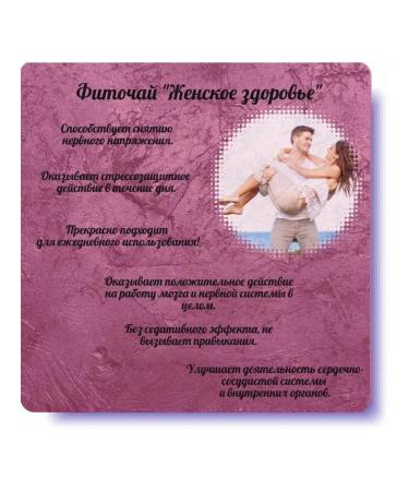 Danila Travnik Herbal tea for women Altai - Buy Online on GoSupps.com