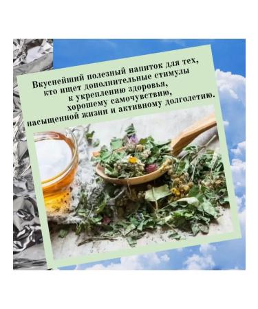 Danila Travnik Herbal tea for women Altai - Buy Online on GoSupps.com