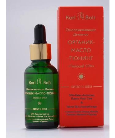 Karl Bolt Tyuning-tuning antistress face-eye "Thai SPA" - Buy Online on GoSupps.com