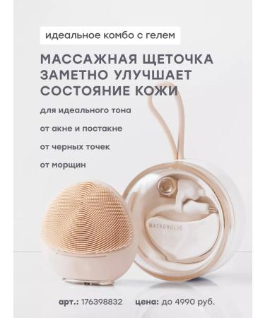 maskoholic Gentle cleansing face wash gel - Buy Online on GoSupps.com