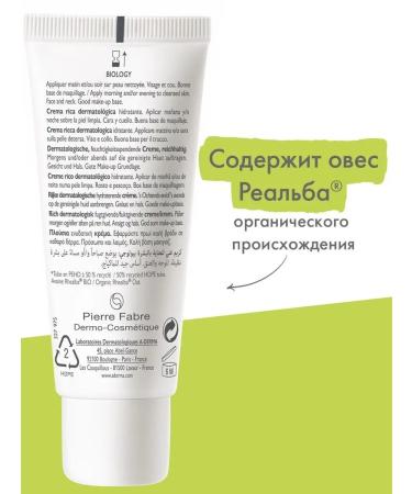 A-derma Saturated face cream of the eye of the eye area a-dermma - Buy Online on GoSupps.com