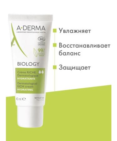 A-derma Saturated face cream of the eye of the eye area a-dermma - Buy Online on GoSupps.com
