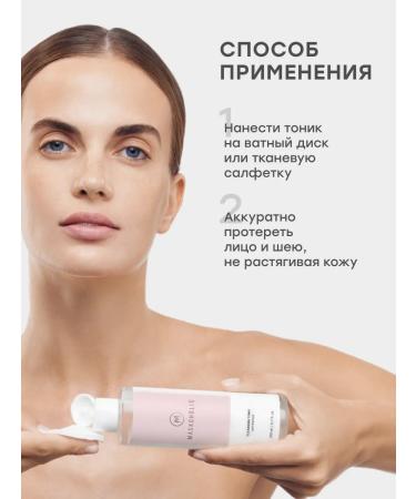 maskoholic Cleansing facial toner - Buy Online on GoSupps.com