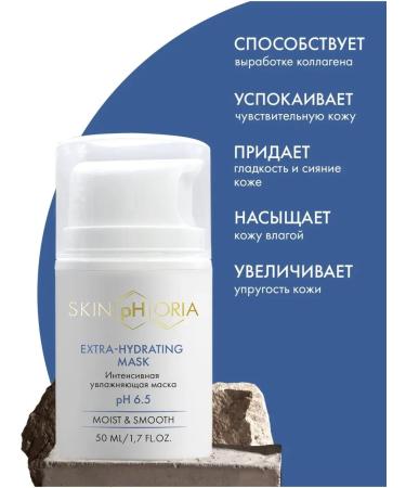 Skinphoria Moisturizing face mask with cramids and Sklavan - Buy Online on GoSupps.com