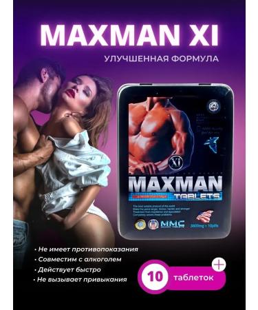MaxMan The causative agent - for the erection of men