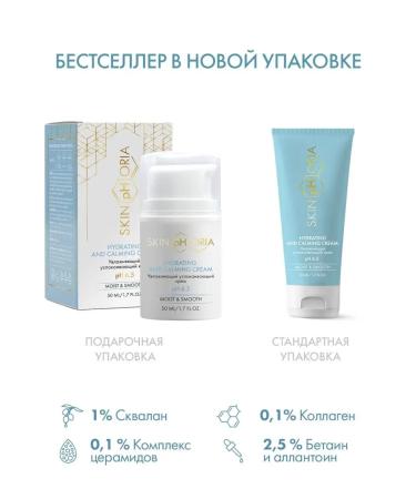 Soothing moisturizer for dry skin - Buy Online on GoSupps.com