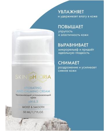 Soothing moisturizer for dry skin - Buy Online on GoSupps.com