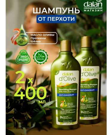 DALAN Set Professional Hair Shampoo from Dandruff 2 pieces