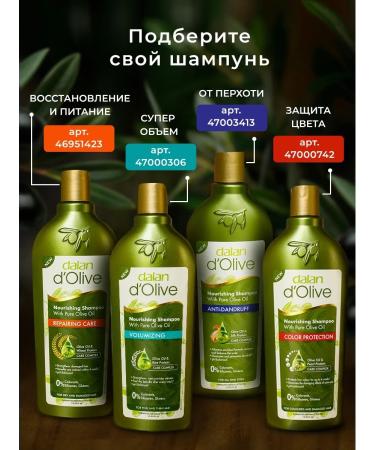 DALAN Set Professional Hair Shampoo from Dandruff 2 pieces - Buy Online on GoSupps.com