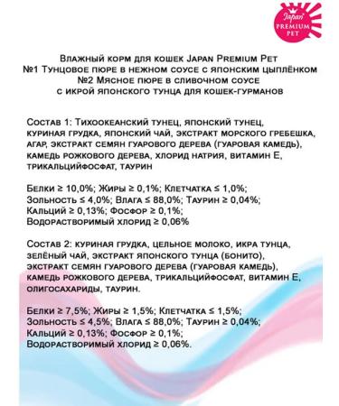 Japan Premium Pet Wet feed for cats spider set 6 l - Buy Online on GoSupps.com