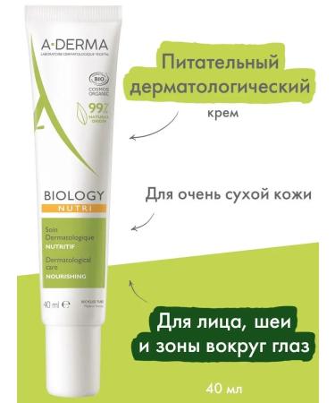 A-derma Biology Nutrum cream for very dry skin skin