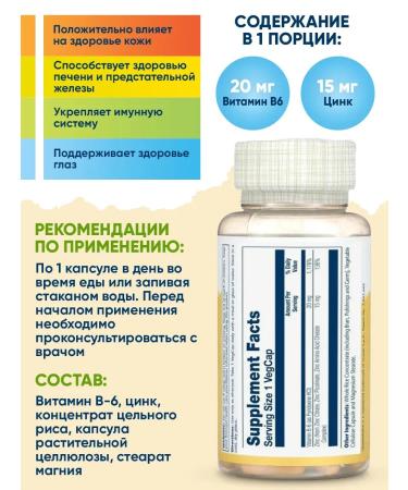 Solaray Zinc 15 mg for the vision of the immunity of the skin of the metabolic muscles - Buy Online on GoSupps.com