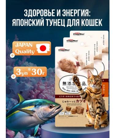 Japan Premium Pet Cotton for cats souffle with a Japanese tuna 3 units