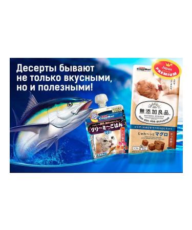 Japan Premium Pet Cotton for cats souffle with a Japanese tuna 3 units - Buy Online on GoSupps.com