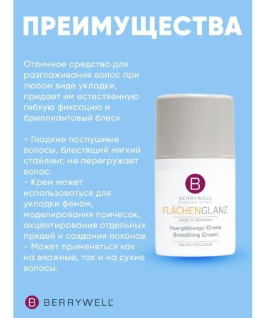 Berrywell Smooth hair effect cream - Buy Online on GoSupps.com