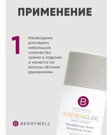 Berrywell Smooth hair effect cream - Buy Online on GoSupps.com