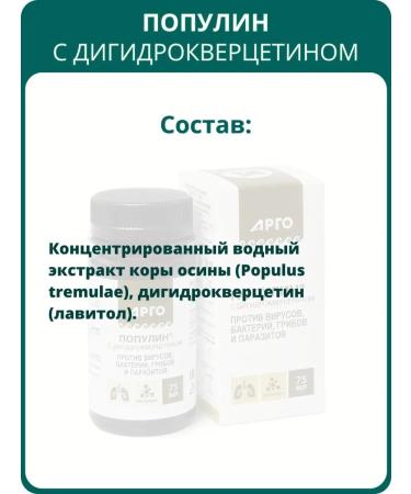 biolite Vostorolin with dihydrocercetin 75 ml - Buy Online on GoSupps.com