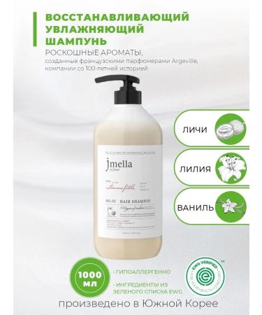 JMELLA Restoring shampoo Fatal woman Femme Fatale