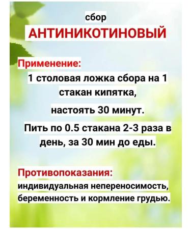 Danila Travnik Antinocotin fee 150 grams from Altai herbs - Buy Online on GoSupps.com