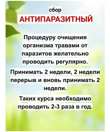 Danila Travnik Antinocotin fee 150 grams from Altai herbs - Buy Online on GoSupps.com