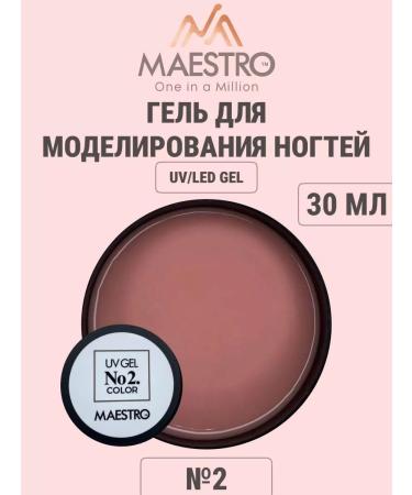Maestro Professional Caucasus camouflaging nails