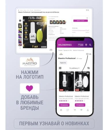Maestro Professional Caucasus camouflaging nails - Buy Online on GoSupps.com