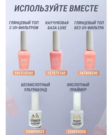 Maestro Professional Caucasus camouflaging nails - Buy Online on GoSupps.com