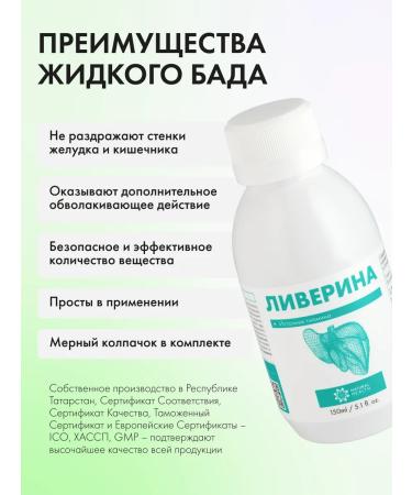 Natural Health Liverina for the liver is the source of Tiamin Vitamin B1 - Buy Online on GoSupps.com