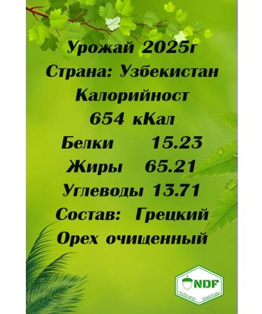 NDF Walnut purified 1 kg - Buy Online on GoSupps.com