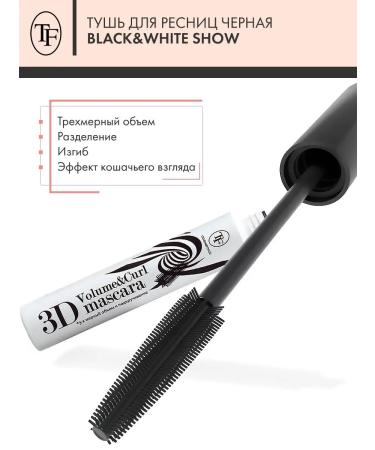 TF Cosmetics Black & White eyelashes black + eyebrow pencil - Buy Online on GoSupps.com