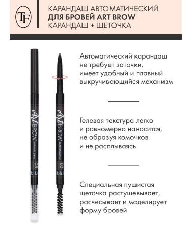 TF Cosmetics Black & White eyelashes black + eyebrow pencil - Buy Online on GoSupps.com