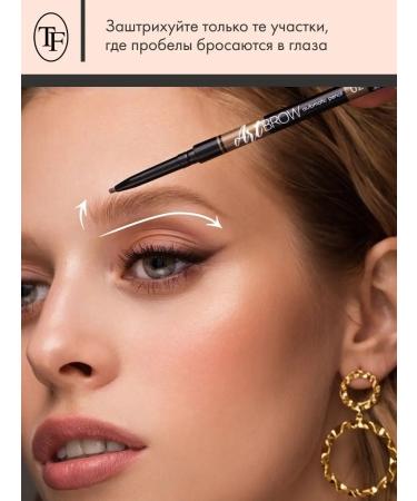 TF Cosmetics Black & White eyelashes black + eyebrow pencil - Buy Online on GoSupps.com