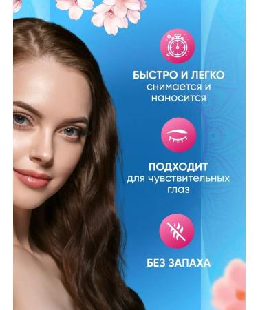 Lash&Go Remover for removing eyelashes Ariel Cream 15 g - Buy Online on GoSupps.com