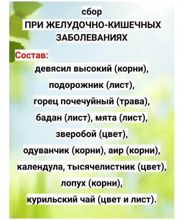 Danila Travnik Gastrointestinal collection from Altai herbs - Buy Online on GoSupps.com