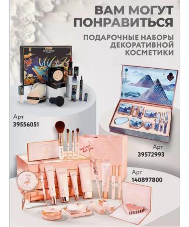 sadoer Cosmetics Cosmetics Set - Buy Online on GoSupps.com
