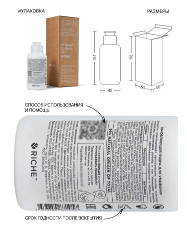 RICHE Renewing enzyme powder for washing with vitamin C - Buy Online on GoSupps.com