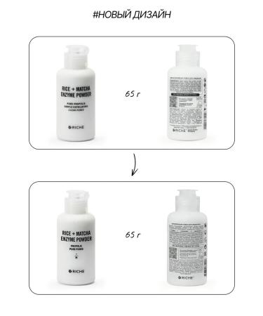 RICHE Renewing enzyme powder for washing with vitamin C - Buy Online on GoSupps.com