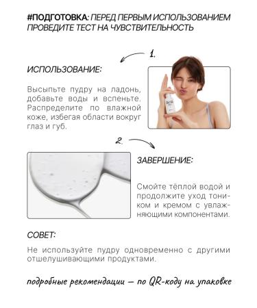 RICHE Renewing enzyme powder for washing with vitamin C - Buy Online on GoSupps.com