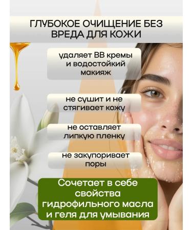 Compliment Hydrophilic gel-maslo for the face 150 ml - Buy Online on GoSupps.com