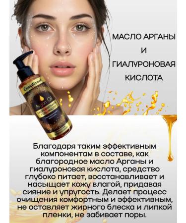 Compliment Hydrophilic gel-maslo for the face 150 ml - Buy Online on GoSupps.com