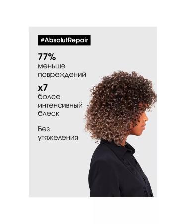 L'Oreal Professionnel ABSOLUT REPAIR 500ml damaged hair shampoo - Buy Online on GoSupps.com