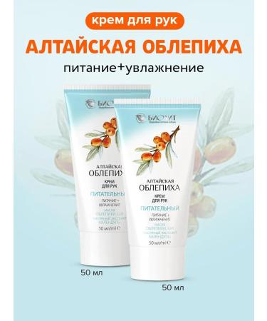 Biolith Moisturizing hand creams 2 pcs