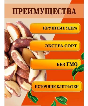 pekan24 Brazilian walnut cleaned 1000 grams - Buy Online on GoSupps.com