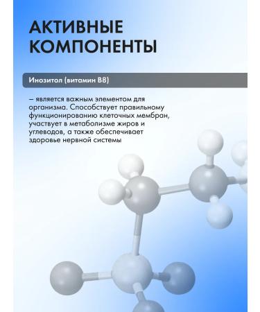 Natural Health Cerosel for attention and memory inositol vitamin B8 - Buy Online on GoSupps.com