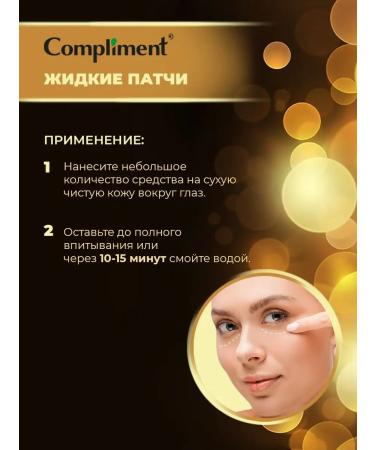 Compliment Liquid patches around the eyes 35ml - Buy Online on GoSupps.com