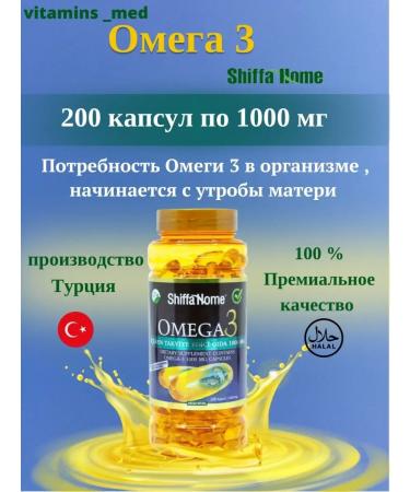 Shiffa Home Omega3 200 capsules T rkiye-vitamins