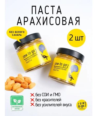 Raw to go Walnut pasta with peanuts and salt 200 gr. 2 pcs